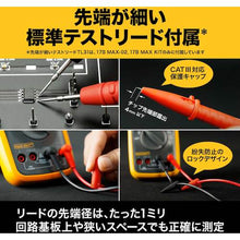 画像をギャラリービューアに読み込む, FLUKE デジタルマルチメーター FLUKE-17B MAX-01 FLUKE