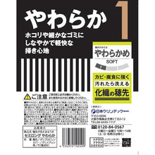 画像をギャラリービューアに読み込む, 日本クリンテック 穂先が洗えるほうき セミロング やわらか 192499 NIHON CLEAN-TECH