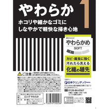 โหลดรูปภาพลงในโปรแกรมดูแกลเลอรี ไม้กวาด NIHON CLEAN-TECH ปลายซักผ้า 192536 ยาวนุ่ม NIHON CLEAN-TECH