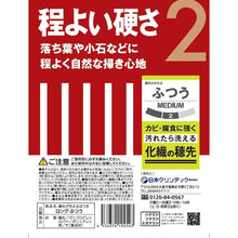 โหลดรูปภาพลงในโปรแกรมดูแกลเลอรี NIHON CLEAN-TECH ไม้กวาดซักผ้าได้ยาวปกติ 192543 NIHON CLEAN-TECH