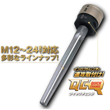 画像をギャラリービューアに読み込む, MUSTTOOL IM−6WBR165 QCブリッジリーマ 径16.5mm IM−6WBR165 19882 MUSTTOOL