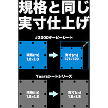 画像をギャラリービューアに読み込む, 萩原 ターピー 1年シート 1.8m×2.7m 70900000320018000 HAGIHARA