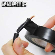 โหลดรูปภาพลงในโปรแกรมดูแกลเลอรี เทปพันสายไฟ ASTRO PRODUCTS AP สีดํา 18 มม. × 20 ม. 2001000009565 ASTRO PRODUCTS