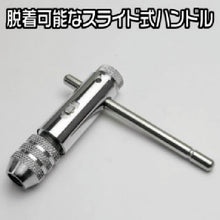 画像をギャラリービューアに読み込む, アストロプロダクツ AP ラチェットタップハンドル M3‐M8 2002000006820 ASTRO PRODUCTS