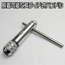 画像をギャラリービューアに読み込む, アストロプロダクツ AP ラチェットタップハンドル M5‐M12 2002000006837 ASTRO PRODUCTS