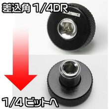 โหลดรูปภาพลงในโปรแกรมดูแกลเลอรี ASTRO PRODUCTS อะแดปเตอร์ด่วน 1/4DR เป็น 1/4 บิต 2002000023704 ผลิตภัณฑ์ ASTRO