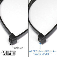 โหลดรูปภาพลงในโปรแกรมดูแกลเลอรี ASTRO PRODUCTS คีมตัดหัวแบน 150 มม. DP760 2002000027603 ASTRO PRODUCTS