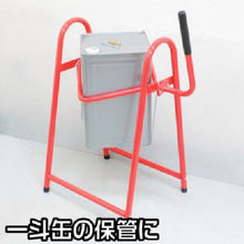 画像をギャラリービューアに読み込む, アストロプロダクツ 一斗缶スタンド シングル 2003000006377 ASTRO PRODUCTS