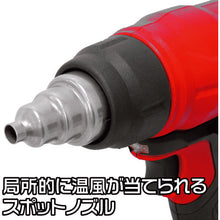 画像をギャラリービューアに読み込む, アストロプロダクツ DC18V 充電式 ヒートガン 2005000007569 ASTRO PRODUCTS