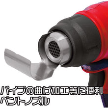画像をギャラリービューアに読み込む, アストロプロダクツ DC18V 充電式 ヒートガン 2005000007569 ASTRO PRODUCTS