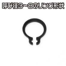 画像をギャラリービューアに読み込む, アストロプロダクツ 軸用スナップリング 150個セット 2007000012253 ASTRO PRODUCTS