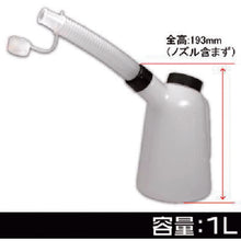 画像をギャラリービューアに読み込む, アストロプロダクツ オイルジョッキ 1L OJ505 2009000005051 ASTRO PRODUCTS