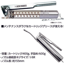 โหลดรูปภาพลงในโปรแกรมดูแกลเลอรี ปืนยิงจารบี ASTRO PRODUCTS 2009000005235 ASTRO PRODUCTS