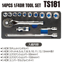 โหลดรูปภาพลงในโปรแกรมดูแกลเลอรี ASTRO PRODUCTS ชุดเครื่องมือ 1/4DR (14 ชิ้น) TS181 2012000001817 ASTRO PRODUCTS