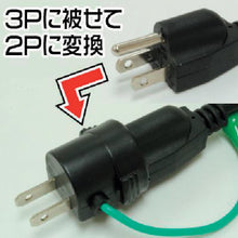 Load image into gallery viewer, ASTRO PRODUCTS 3P to 2P Adapter 2016000003420 ASTRO PRODUCTS