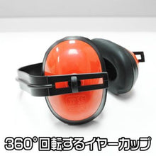 画像をギャラリービューアに読み込む, アストロプロダクツ イヤーマフ 2016000004410 ASTRO PRODUCTS