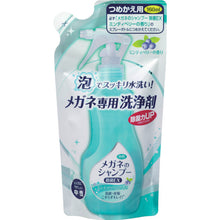 โหลดรูปภาพลงในโปรแกรมดูแกลเลอรี SOFT99 แชมพูสระผมฆ่าเชื้อ EX กลิ่น Minty Berry รีฟิล 20186 Soft99