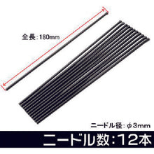 Load image into gallery viewer, ASTRO PRODUCTS Spare Needle for ASTRO PRODUCTS 040929 2026000010618 ASTRO PRODUCTS