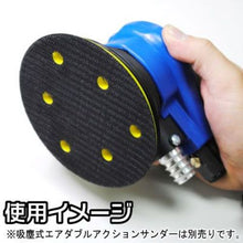 画像をギャラリービューアに読み込む, アストロプロダクツ φ125mm サンディングパッド SP062 2026000010625 ASTRO PRODUCTS