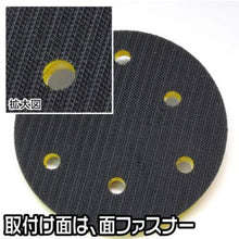 画像をギャラリービューアに読み込む, アストロプロダクツ φ125mm サンディングパッド SP062 2026000010625 ASTRO PRODUCTS