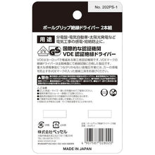 Load image into gallery viewer, VESSEL Ball Grip Insulated Screwdriver Set of 2 +2/-6 x 100mm 1 each 202PS-1 202PS-1 VESSEL