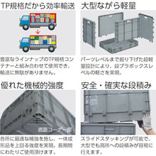 画像をギャラリービューアに読み込む, サンコー TP規格大型コンテナー 213591 クミコンTP684LJ 21359101GL802 SANKO