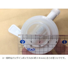 画像をギャラリービューアに読み込む, AS ユニオンコンテナ02型 コック 2-3409-11 AS