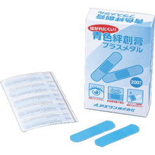 画像をギャラリービューアに読み込む, AS 青色絆創膏 プラスメタル KB200 (200枚入) 2-3515-01 AS
