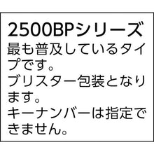 画像をギャラリービューアに読み込む, SOL シリンダー錠25mm(パック) 2500BP-25 SOL