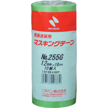 将图像导入到图库查看器中NICHIBAN建筑粉刷遮蔽胶带 255G−12 12mmX18m(10 卷/包) 255GH-12 NICHIBAN