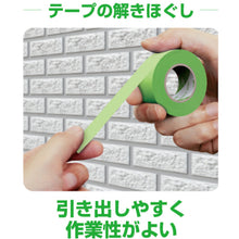 将图像导入到图库查看器中NICHIBAN建筑粉刷遮蔽胶带 255G-50 50mmX18m (2卷/包) 255GH-50 NICHIBAN