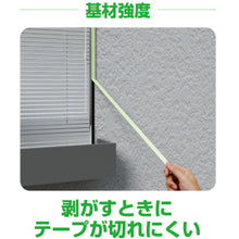 将图像导入到图库查看器中NICHIBAN建筑粉刷遮蔽胶带 255G-50 50mmX18m (2卷/包) 255GH-50 NICHIBAN