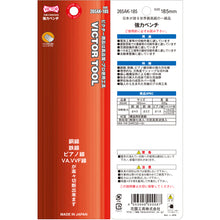 Load image into gallery viewer, VICTOR strong pliers 265AK-185 VICTOR