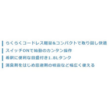 โหลดรูปภาพลงในโปรแกรมดูแกลเลอรี เครื่องพ่นยาแบบพกพา Daiichi Sangyo 27200355 FPS