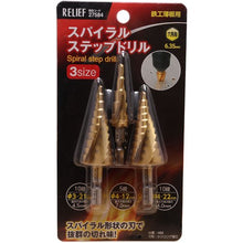 画像をギャラリービューアに読み込む, RELIEF 六角軸スパイラルステップドリル 3size 27584 RELIEF