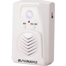 画像をギャラリービューアに読み込む, 大一産業 おしゃべりNAVI3 29030038 FPS