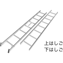 画像をギャラリービューアに読み込む, ピカ 連結式2連はしご コネクトラダー 2JR-80 Pica