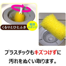 画像をギャラリービューアに読み込む, キクロン おてがるバス とどくーね排水口クリーナー 300563 KIKULON