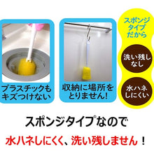 画像をギャラリービューアに読み込む, キクロン おてがるバス とどくーね排水口クリーナー 300563 KIKULON