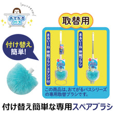 โหลดรูปภาพลงในโปรแกรมดูแกลเลอรี KIKULON Otegaru Bus Maruine Telescopic Brush อะไหล่ 300600 KIKULON