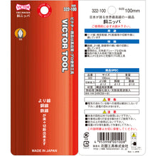 โหลดรูปภาพลงในโปรแกรมดูแกลเลอรี VICTOR คีมตัดเฉียงไมโคร 322-100 VICTOR