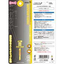 โหลดรูปภาพลงในโปรแกรมดูแกลเลอรี VICTOR คีมตัดเฉียงคุณภาพสูง (อีลาสโตเมอร์ G) 322HG-150 VICTOR