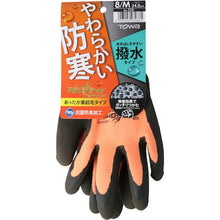 画像をギャラリービューアに読み込む, トワロン 防寒手袋 PowerGrab Thermodex M 328-M Towaron