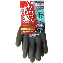 画像をギャラリービューアに読み込む, トワロン 防寒手袋 PowerGrab ThermodexMax M 329-M Towaron