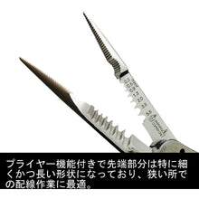 โหลดรูปภาพลงในโปรแกรมดูแกลเลอรี คีมช่าง FUJIYA 20330200000009 FUJIYA