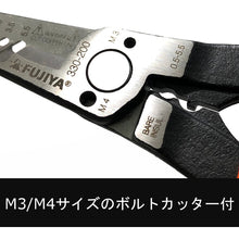 โหลดรูปภาพลงในโปรแกรมดูแกลเลอรี คีมช่าง FUJIYA 20330200000009 FUJIYA