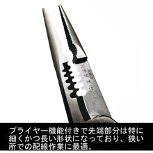 โหลดรูปภาพลงในโปรแกรมดูแกลเลอรี FUJIYA คีมช่าง คีม Ergo Grip 20330200005009 FUJIYA