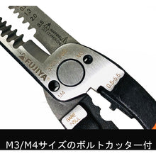 โหลดรูปภาพลงในโปรแกรมดูแกลเลอรี FUJIYA คีมช่าง คีม Ergo Grip 20330200005009 FUJIYA