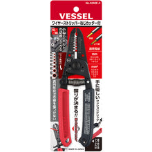 โหลดรูปภาพลงในโปรแกรมดูแกลเลอรี VESSEL เครื่องปอกสายไฟพร้อมเครื่องตัดเกลียว No. 3500E-3 (สำหรับสายเดี่ยว/สายตีเกลียว) 3.5 VESSEL