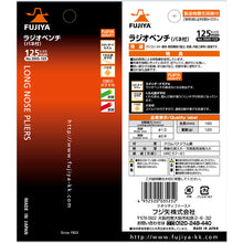 โหลดรูปภาพลงในโปรแกรมดูแกลเลอรี FUJIYA คีมสปริง 125 มม. 1035012500029 FUJIYA